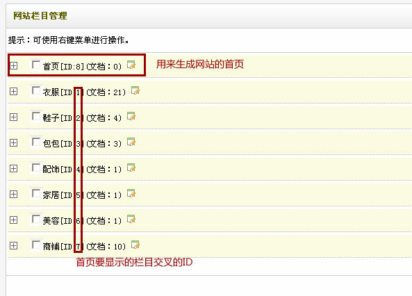 织梦首页列表实现分页的两种方法-梦马网络