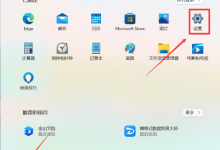 win11怎么关闭自动更新-梦马网络